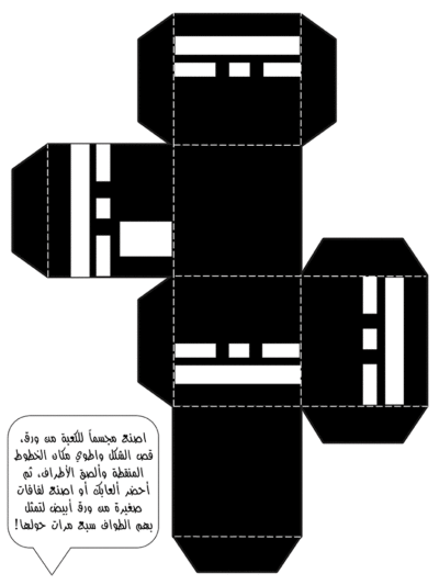 نموذج ورقي للكعبة الشريفة
