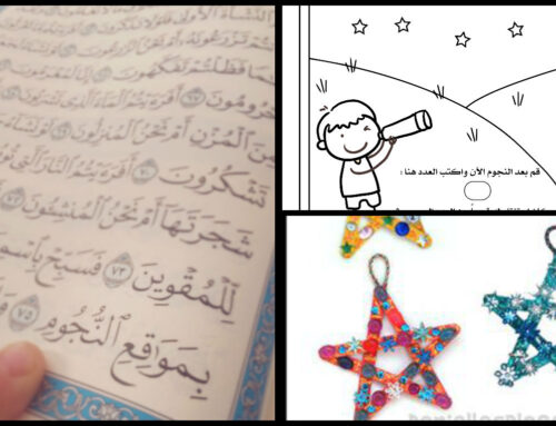 أنا أتدبر القرآن : الكلمة السابعة (النجوم)