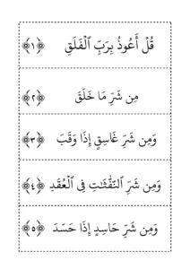 الفلق-01