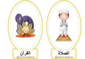 مطبوعات مجانية للتعريف بشهر رمضان للأطفال