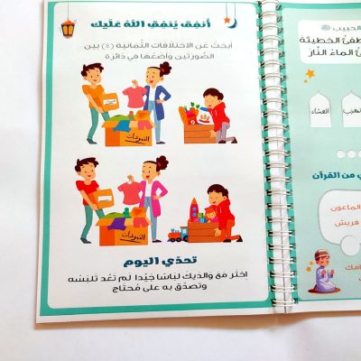 مفكرة رمضان للاطفال