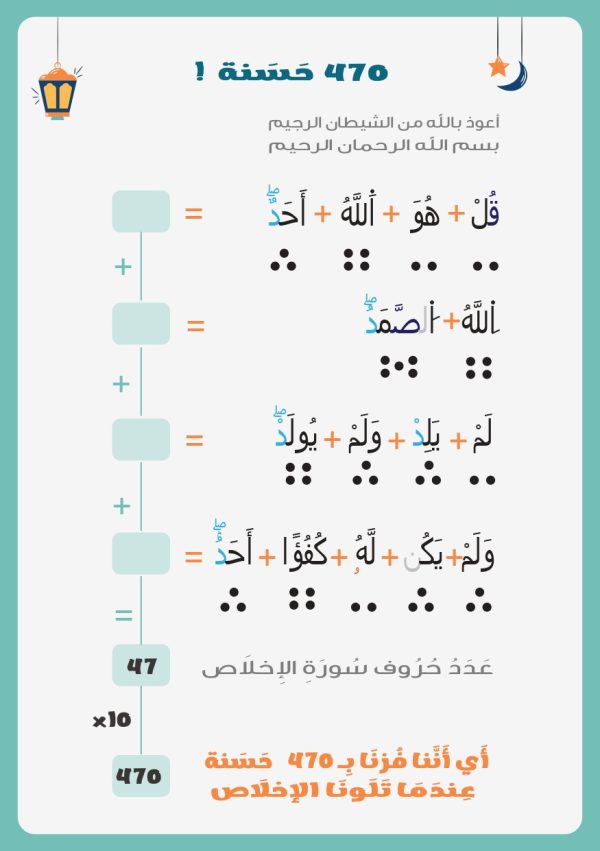 مفكرة رمضانية للأطفال