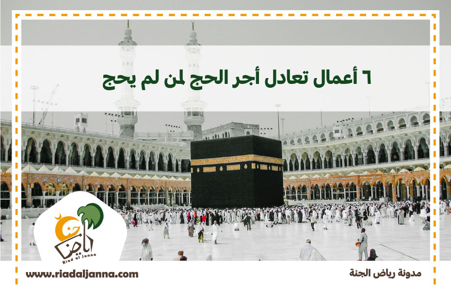 اعمال-تعادل-الحج