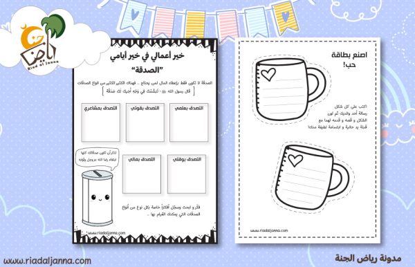 غلاف-خير-أعمالي-في-ذو-الحجة-3