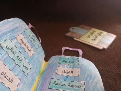 تطبيق نشاط مهاجر إلى ربي