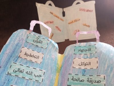 تطبيق نشاط مهاجر إلى ربي