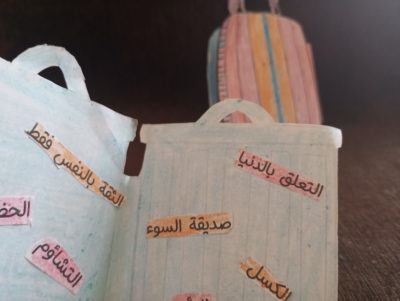 تطبيق نشاط مهاجر إلى ربي
