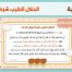 غلاف الحديث للأطفال
