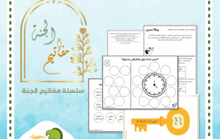 الإعراض عن اللغو