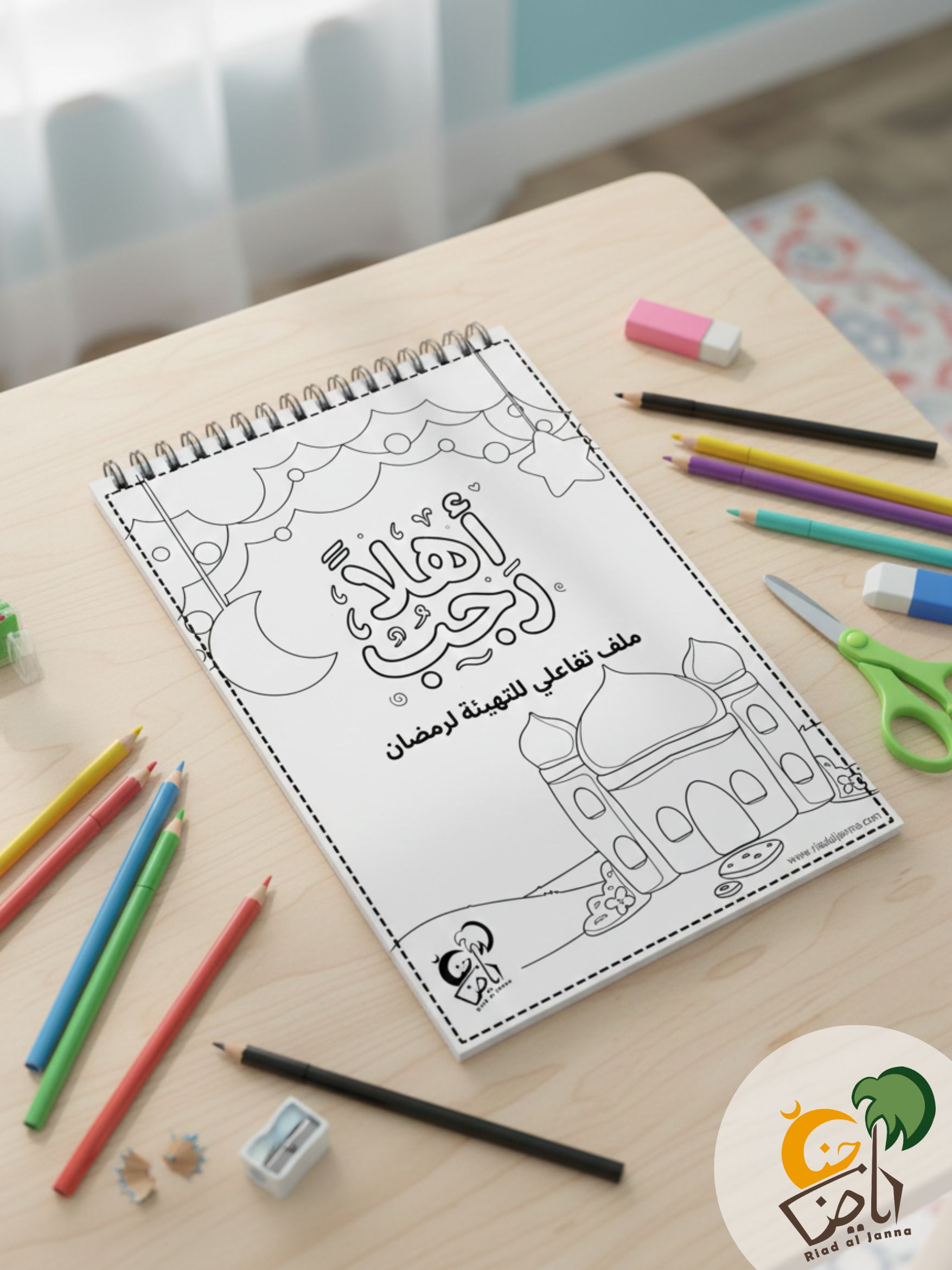 أنشطة شهر رجب للأطفال