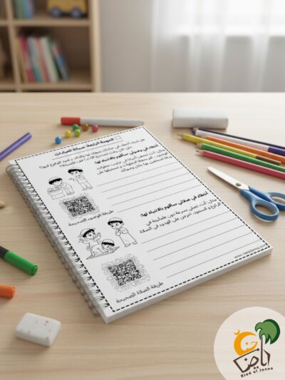 أنشطة شهر رجب للأطفال