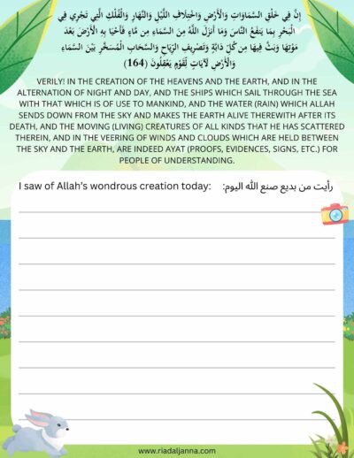 كراسة المتدبر الصغير