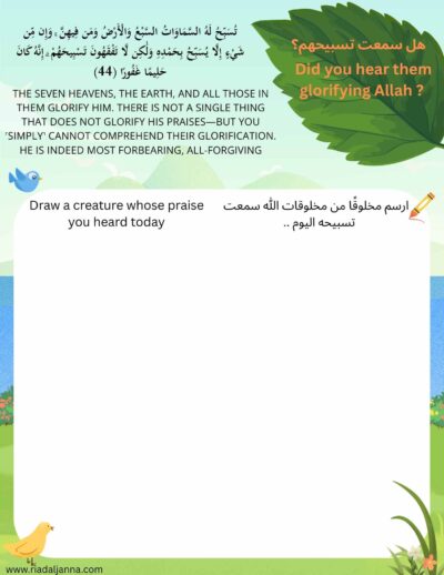 كراسة المتدبر الصغير