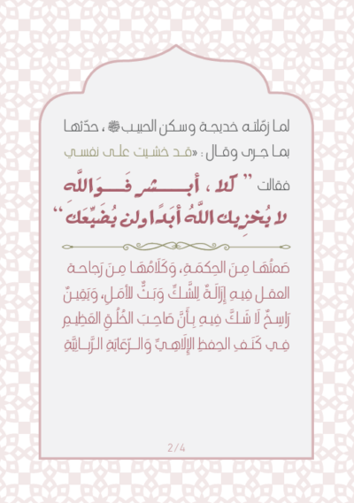 مفكرة مودة و رحمة - إناث