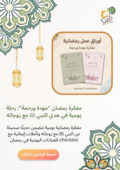 ملفات رمضان