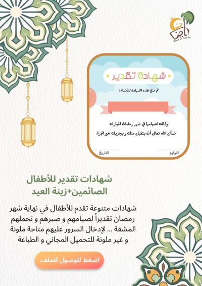 ملفات رمضان