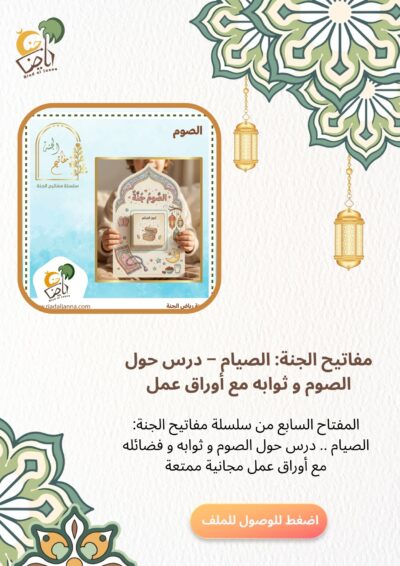 ملفات رمضان