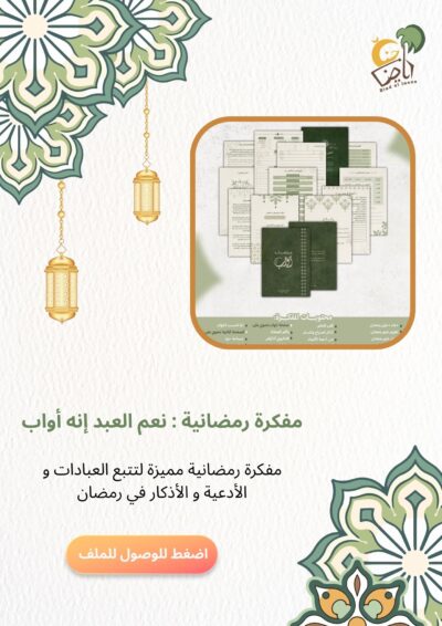 ملفات رمضان