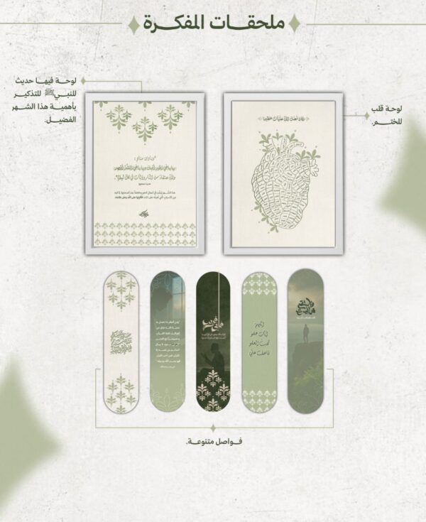 مفكرة رمضان نعم العبد إنه أواب