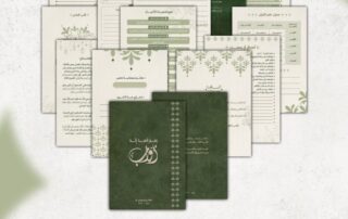 مفكرة رمضان نعم العبد إنه أواب