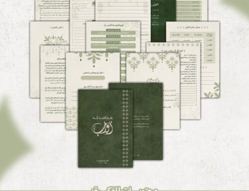 مفكرة رمضانية : نعم العبد إنه أواب