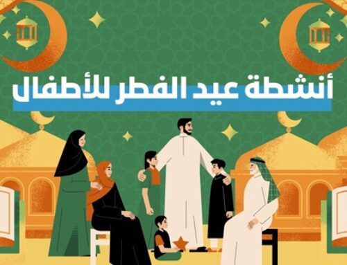 أنشطة عيد الفطر للأطفال – دليل شامل للاحتفال بعيد الفطر للأطفال